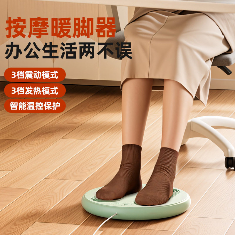 新款暖脚按摩器两用冬季