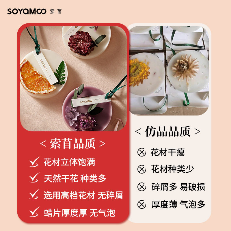 花艺香薰蜡片家用持久留