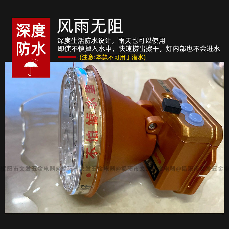 超亮锂电头灯防雨强光300