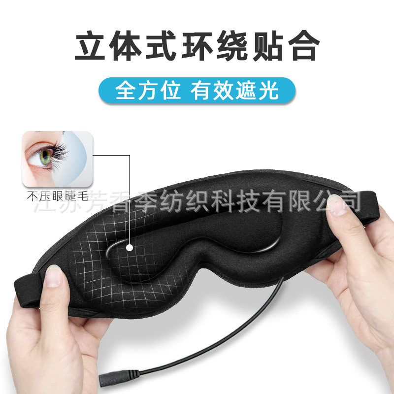 3D电加热眼罩石墨烯发热U