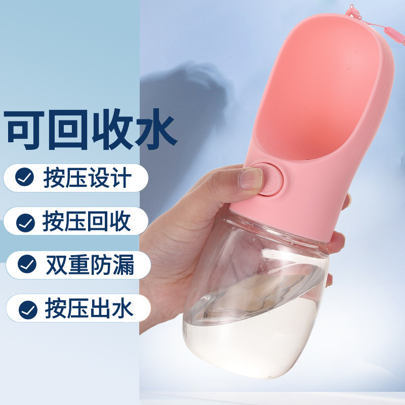 狗狗外出水杯式随行狗狗水壶遛狗水瓶宠物饮水喂水循环喝水器