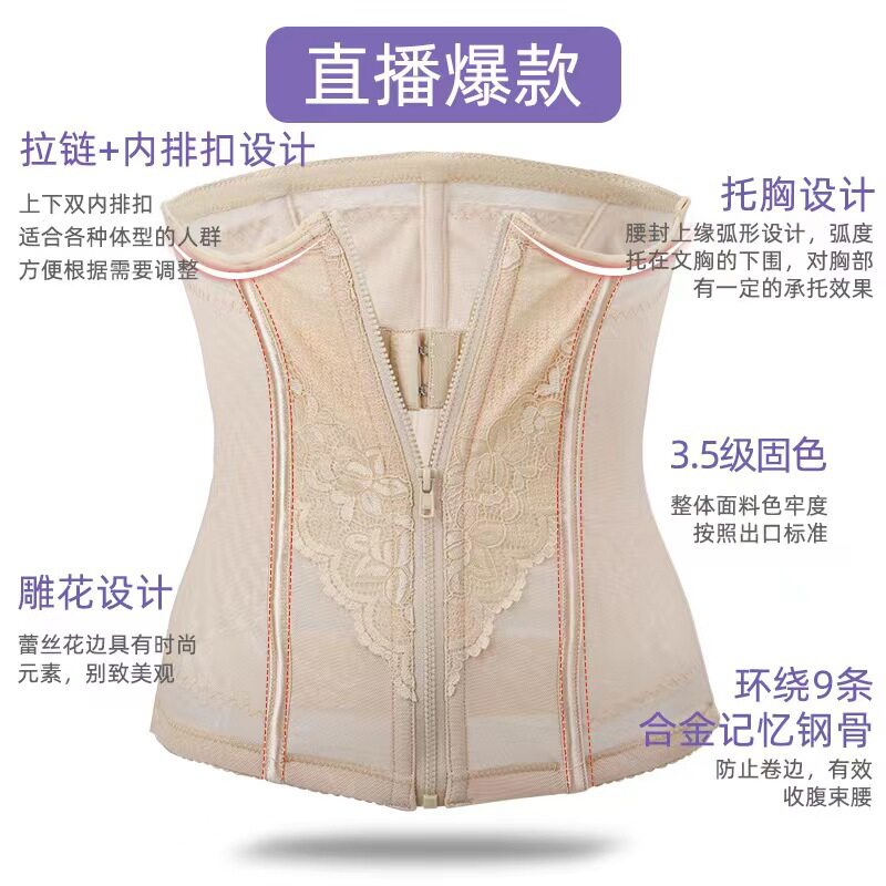 收腹束腰带夏季薄款透气