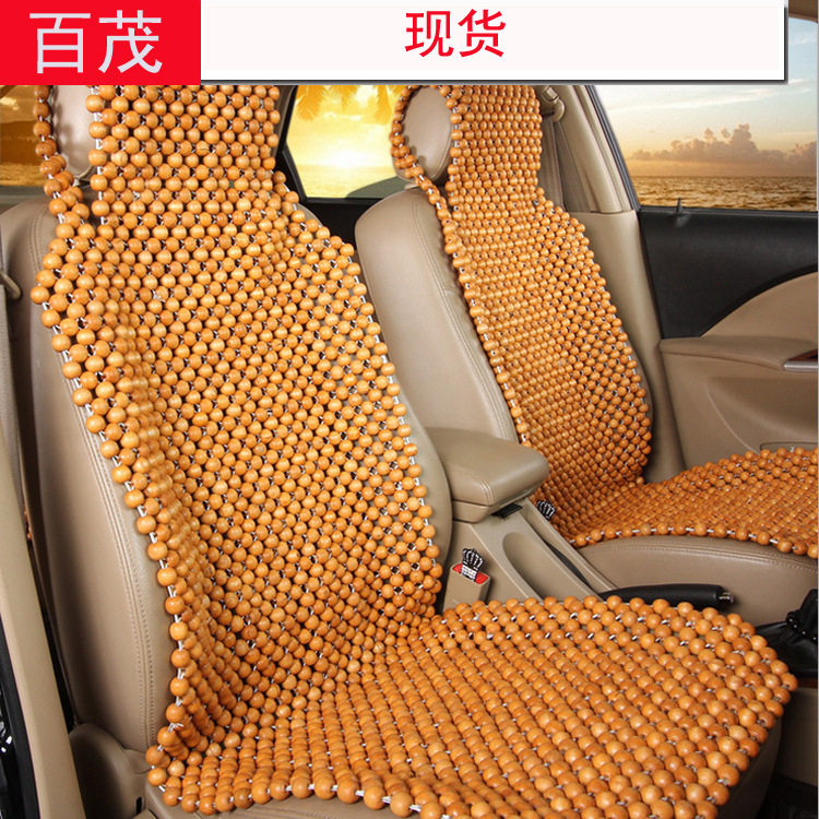 夏季内饰用品车用木珠坐