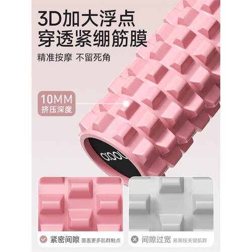 狼牙棒按摩滚轴实心泡沫