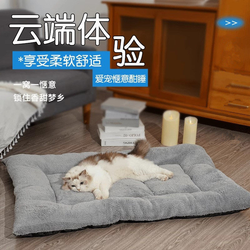 加厚毛绒垫子猫窝猫咪睡