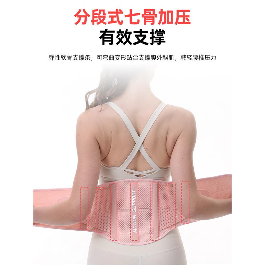 运动护腰带健身跑步羽毛
