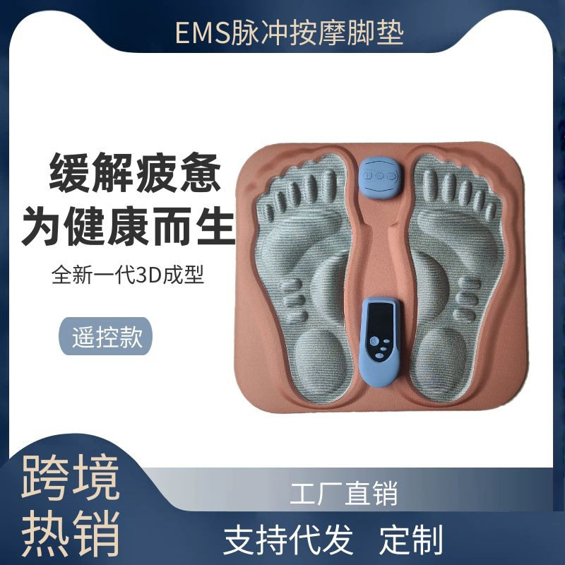 USB智能按摩足疗机EMS电