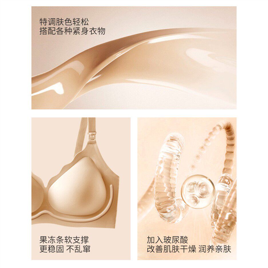 86089孕妇哺乳文胸软支