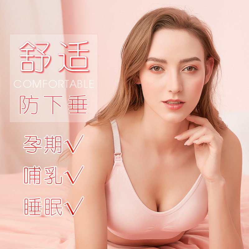 无缝大码孕妇哺乳文胸聚