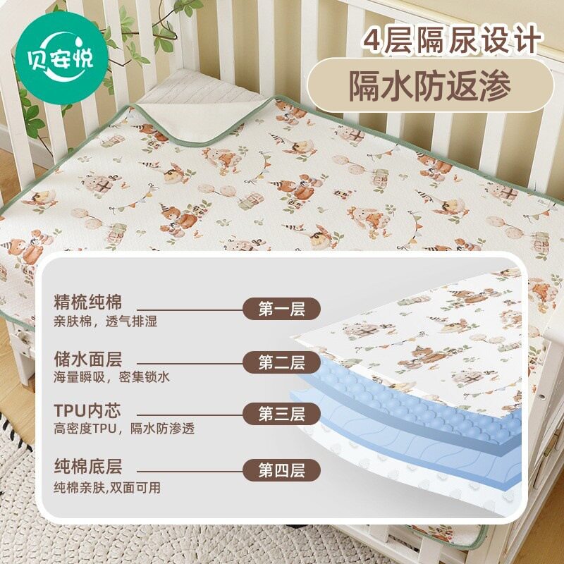贝安悦a类4层婴儿隔尿垫