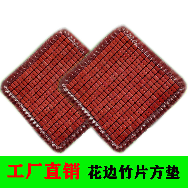 竹片汽车坐垫方垫四蕾丝