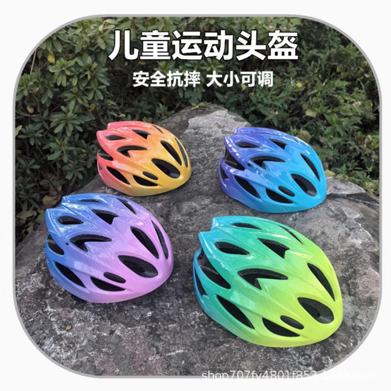 渐变色儿童头盔自行车透