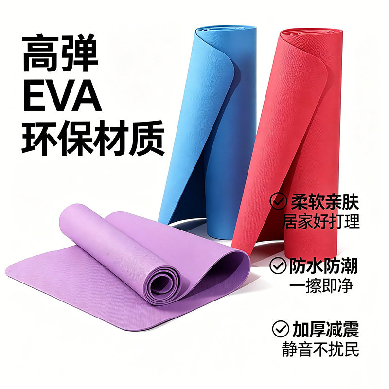 eva瑜伽垫防滑加厚健身潮