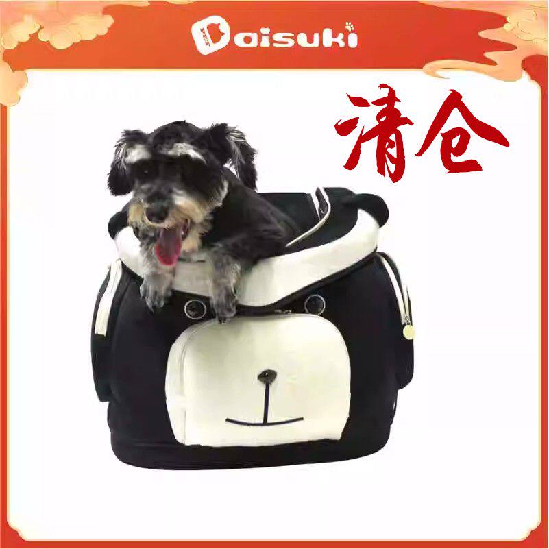 特价清仓捡漏 Daisuki宠物包(动物系列)外出便携拉杆箱双肩黑色包