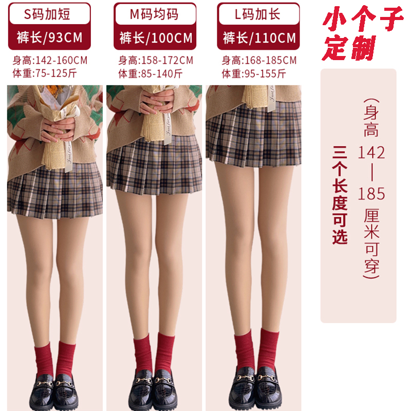 双层光腿神器女自然裸感150cm矮小个子秋冬加厚绒打底裤连裤袜子