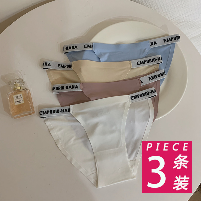 纯欲一片式无痕女士内裤性感迷人丝滑裸感低腰诱惑少女冰丝三角裤