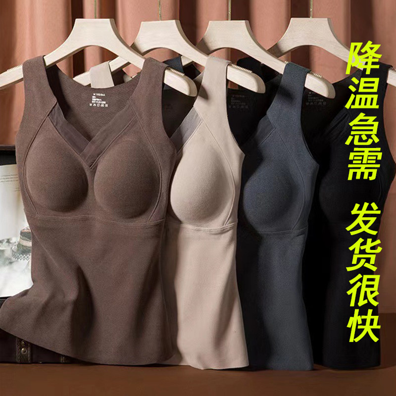 石墨烯保暖吊带背心女秋冬加绒加厚发热带胸垫一体固定杯贴身上衣