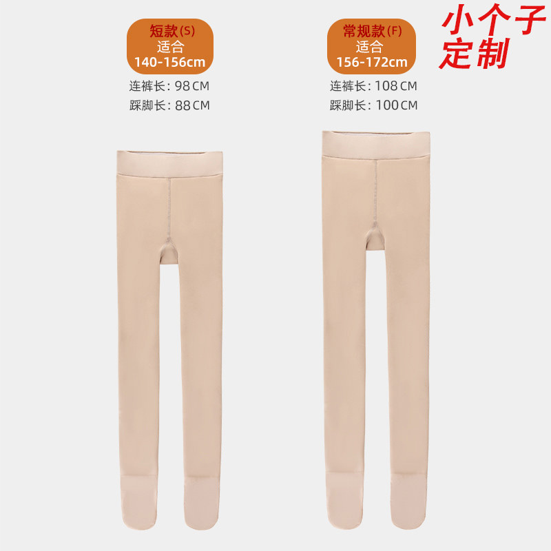 150矮小个子一体肉色打底裤女光腿神器加绒500克特厚外穿秋冬裤袜