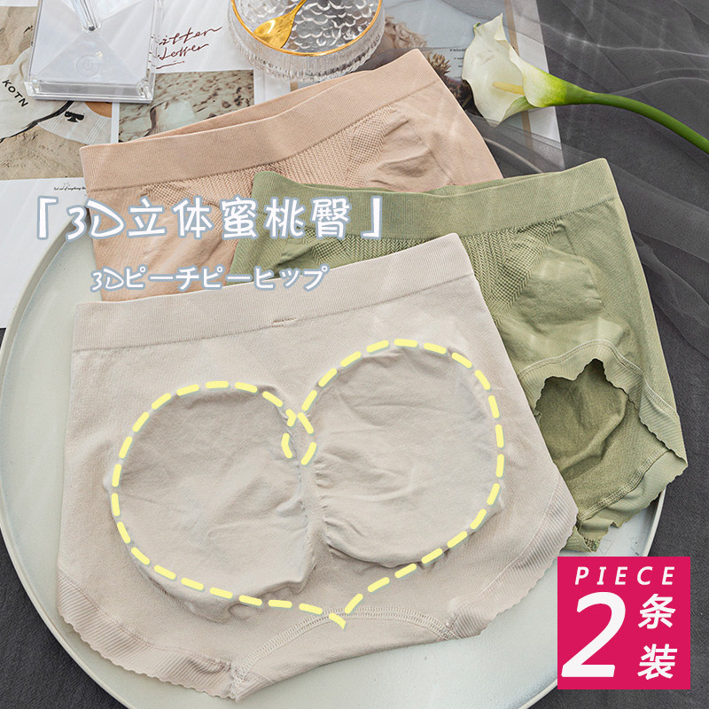 舒服到起飞的无缝无痕女士内裤大码3D立体提臀中高腰包臀三角裤女