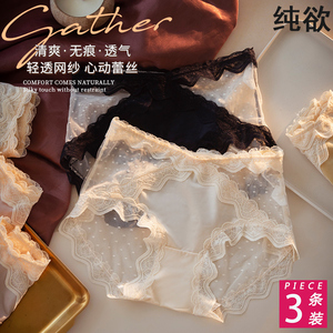 太好看了性感少女士内裤无痕蕾丝日系女三角裤大码女生纯欲透气夏