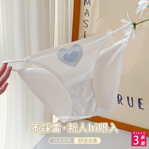 闭眼入~少女士冰丝无痕内裤女抗菌裆可爱中腰纯色裸感女生三角裤