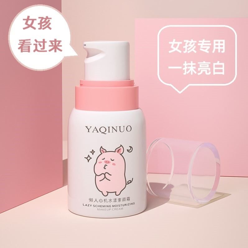 女孩素颜面霜乳液补水保湿变增白小孩童擦脸初高中学生护肤品