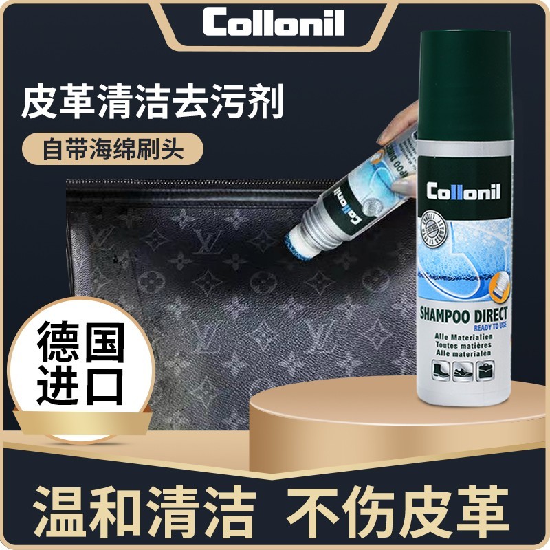 collonil德国进口不去污可退货