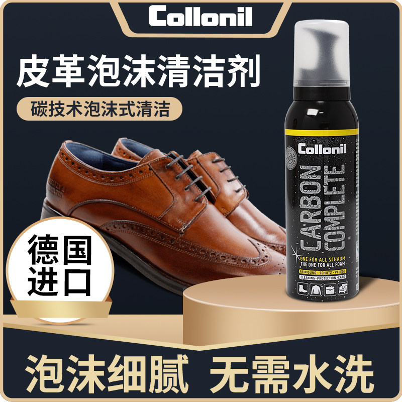 进口皮革清洁护理剂皮衣Collonil