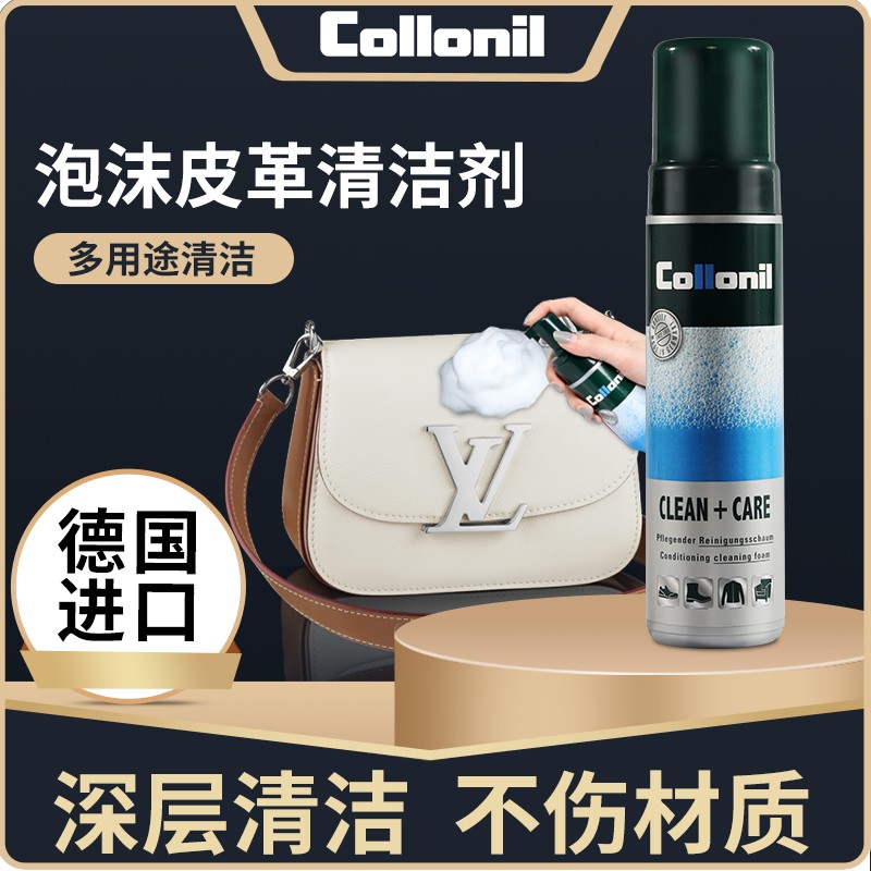 皮具包包去污泡沫免水洗清洁剂