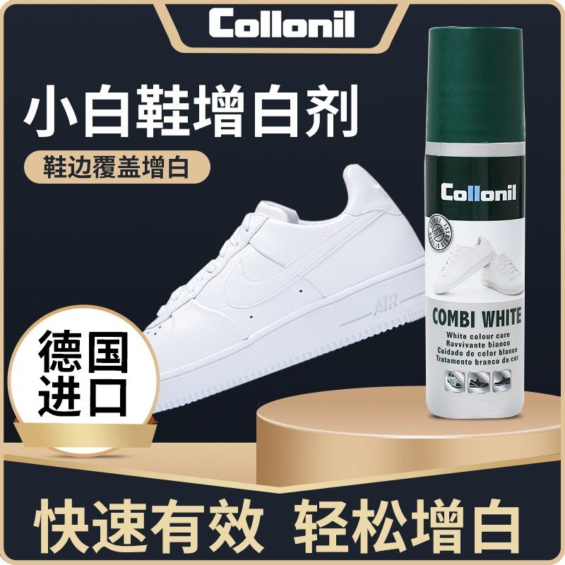 一擦白遮盖去黄氧化剂