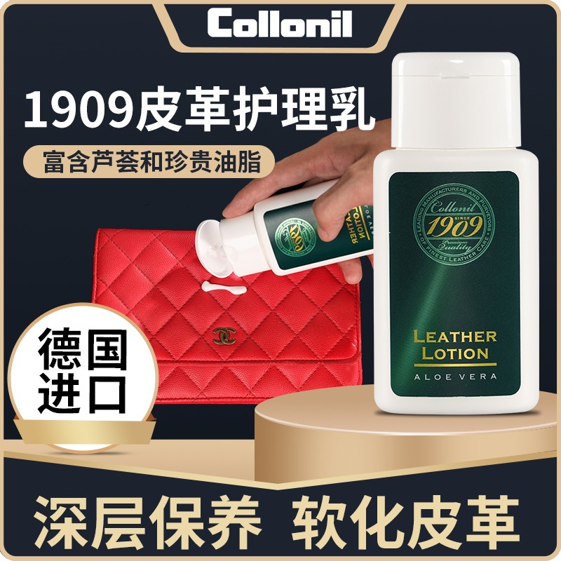 Collonil1909奢侈品包包小羊皮真皮皮衣植鞣革纳帕皮保养油滋养膏 洗护清洁剂/卫生巾/纸/香薰 鞋油 原图主图