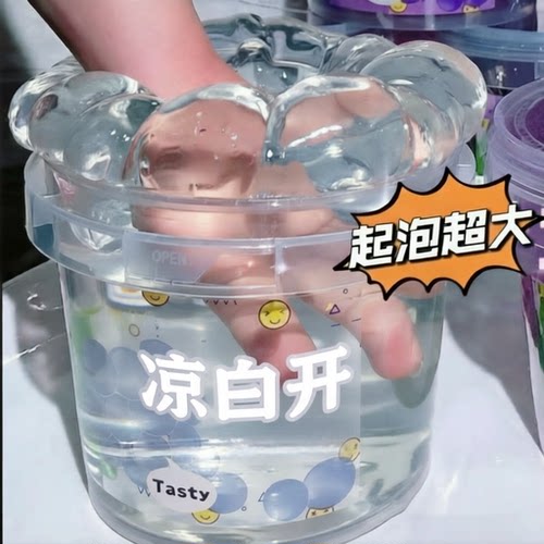 网红假水泡泡奶无毒不粘手