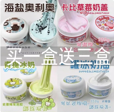 儿童无毒起泡胶史莱姆解压玩具