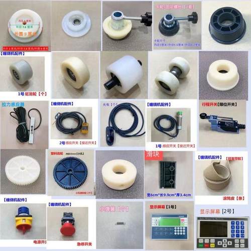 尼龙轮子配件全自动包装机裹包机