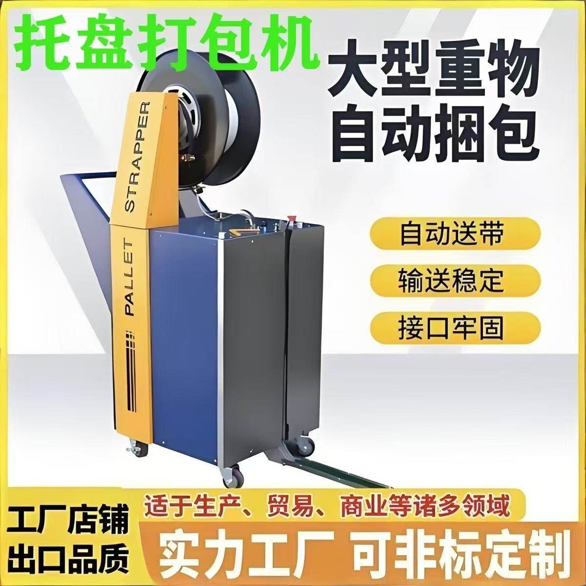 托盘打包机栈板穿剑式打包机托盘半自动手推式穿箭托盘捆扎机厂家,五金/工具,打包机/捆扎机,淘宝优惠券,粉丝福利购,淘宝优惠卷