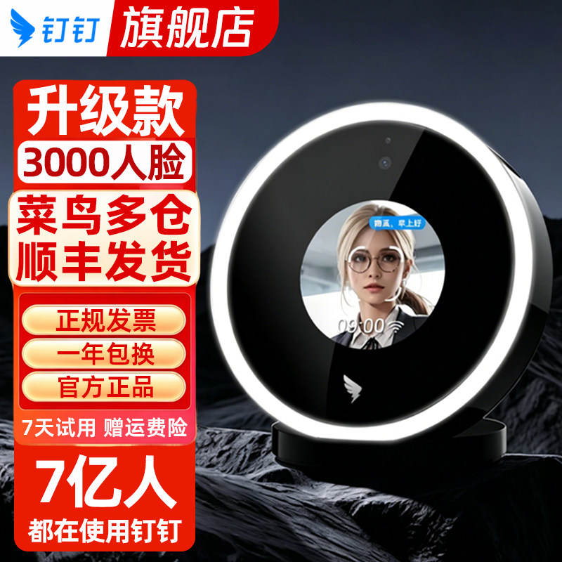 钉钉考勤机 员工打卡考勤机 人脸识别钉钉打卡 指纹上班签到打卡器 企业下班刷脸机 智能蓝牙打卡钟 M1X pro