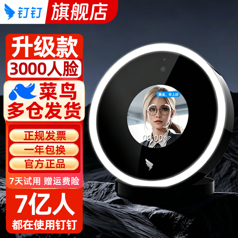 钉钉考勤机 员工打卡考勤机 人脸识别钉钉打卡 指纹上班签到器企业下班智能蓝牙打卡钟 M1X pro 升级ultra
