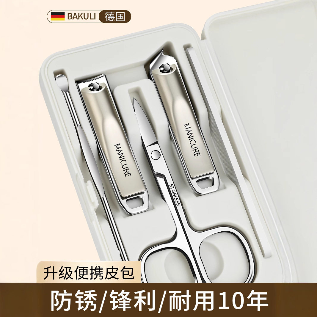 指甲刀套装新款盒剪刀掏