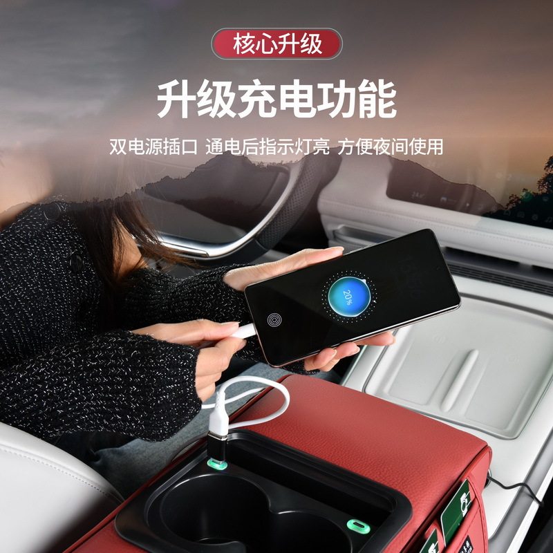 手机充电一体汽车中央扶