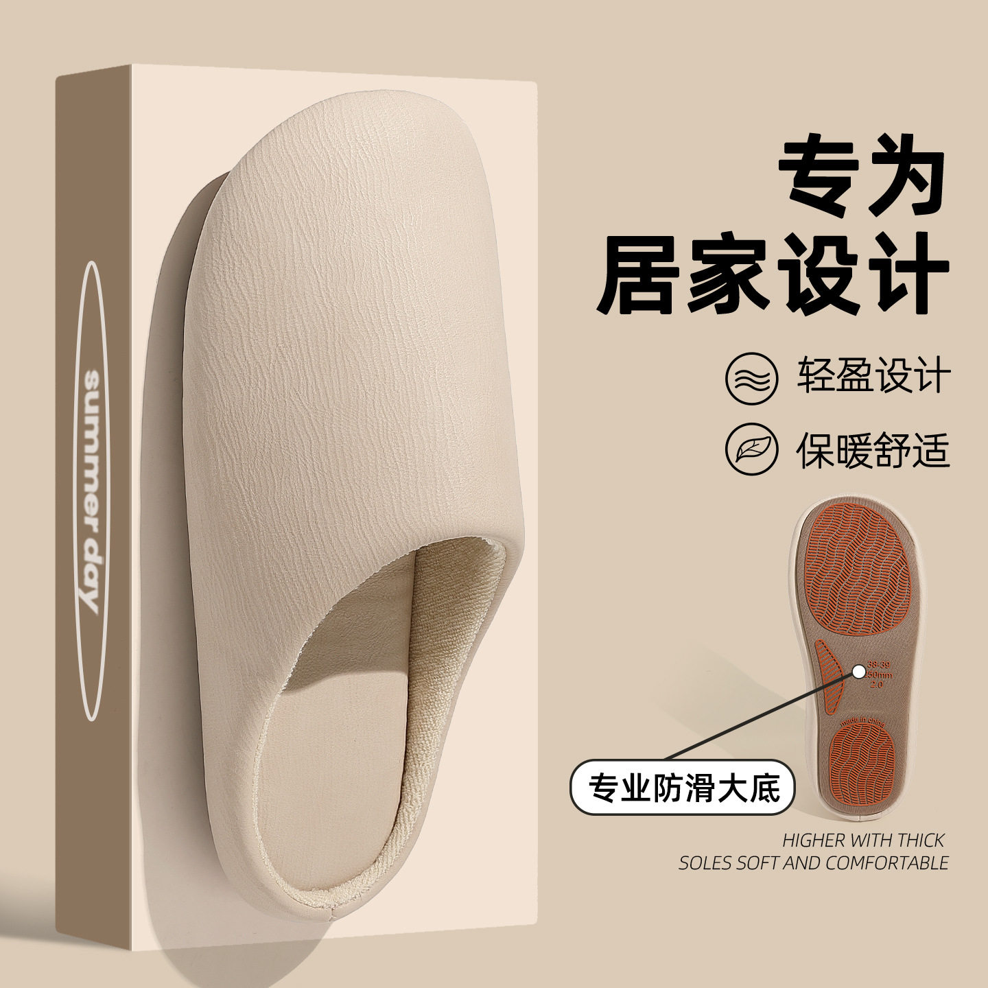 PU防水棉拖鞋女秋冬季情