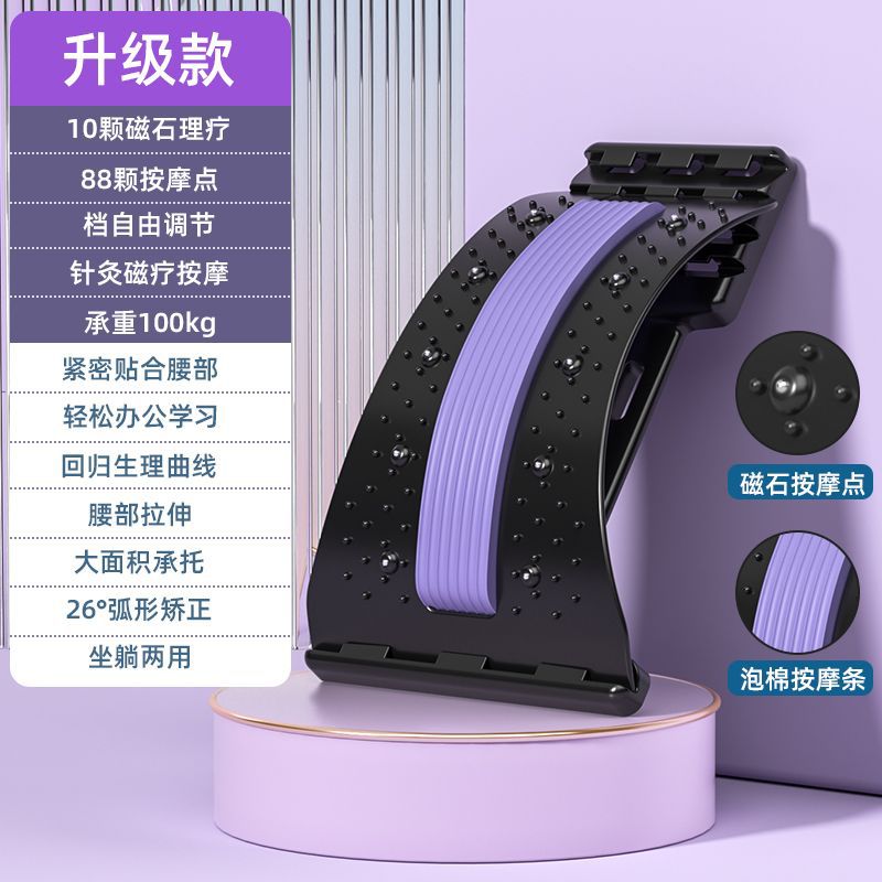 腰椎舒缓器颈椎拉伸部按