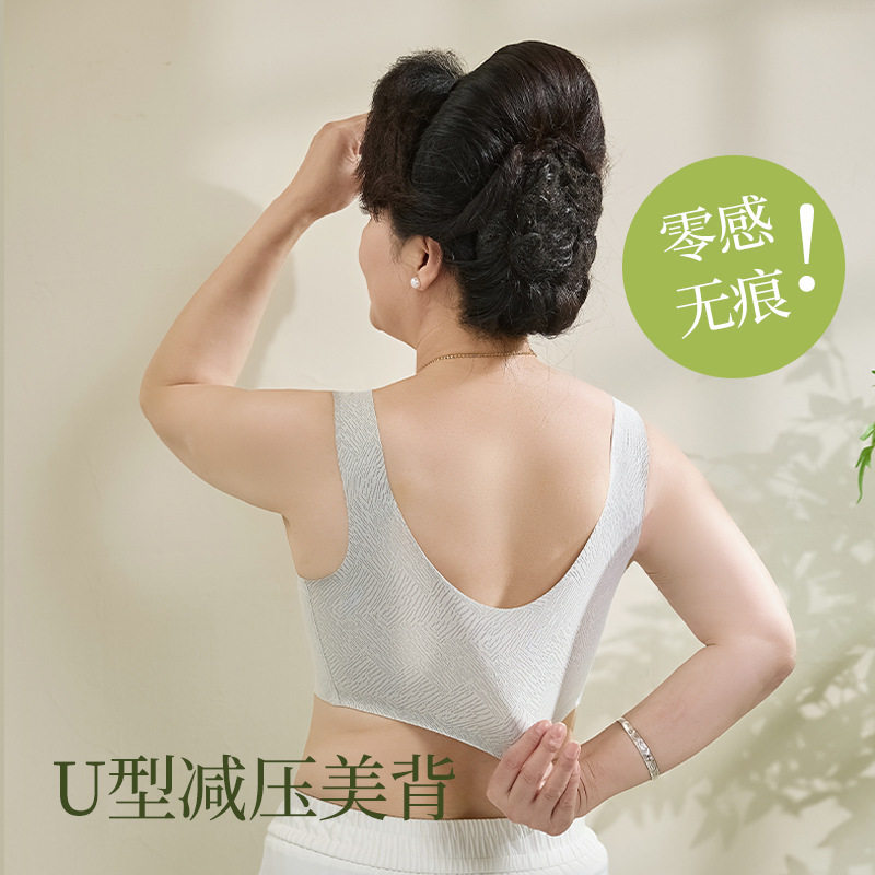专业养护型中老年妈妈内衣山茶花油无痕无钢圈轻便前开扣文胸
