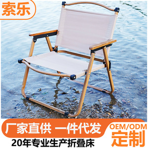 户外折叠椅子便携式野餐