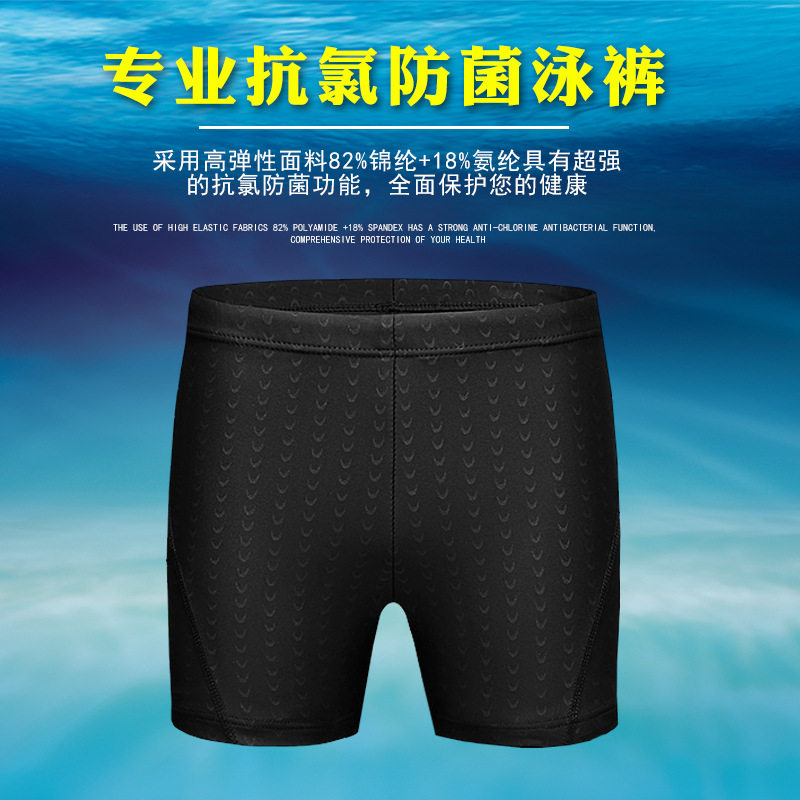新款男士泳裤鲨鱼皮防水