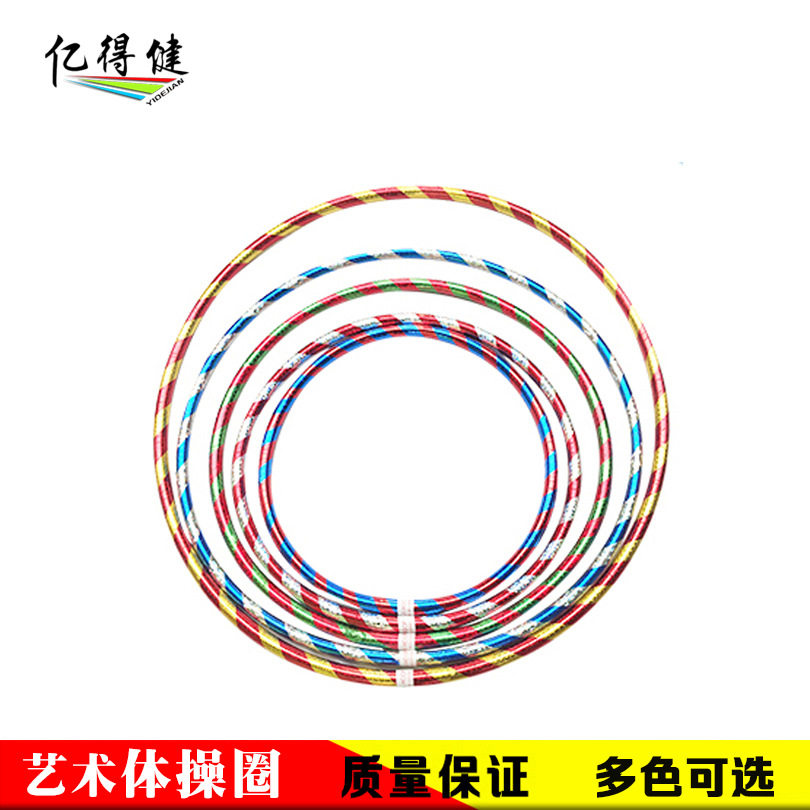 双镭射款儿童呼啦圈体操