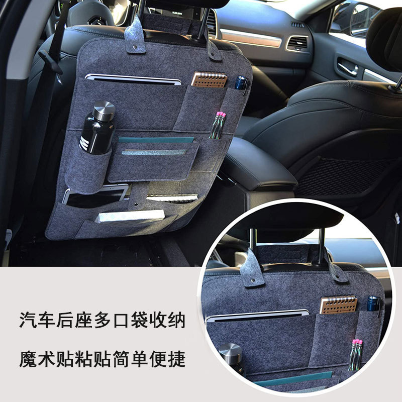 新款毛毡汽车收纳坐椅背