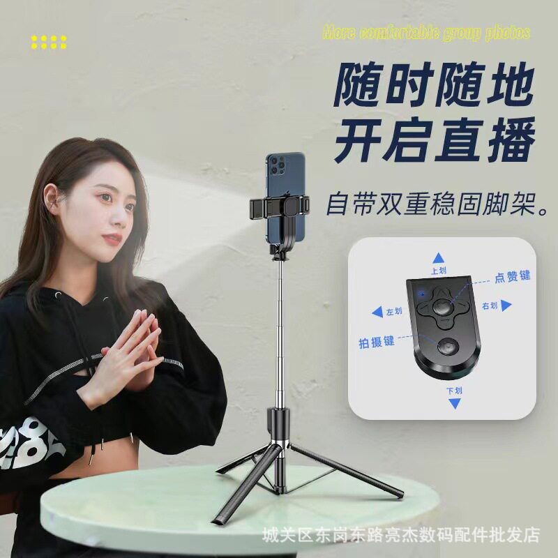 手机自拍杆加长1.67抖音
