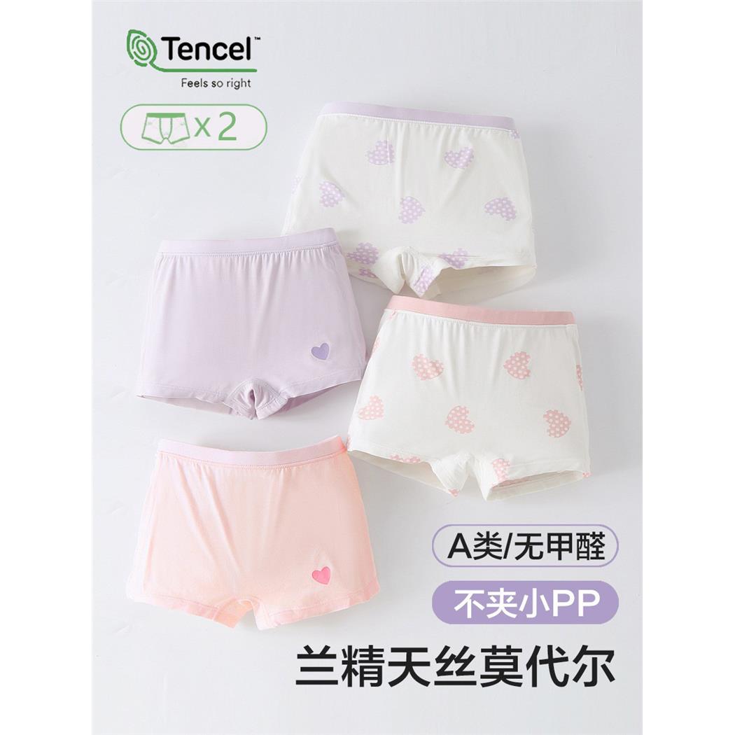 女童平角裤夏季薄款莫代
