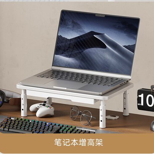 办公电脑显示器增高架笔