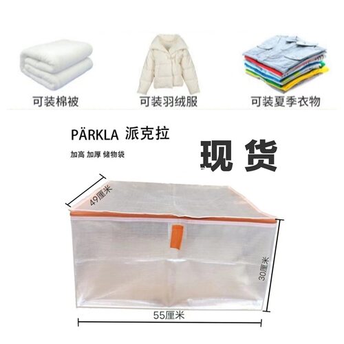 PARKLA派克拉储物袋衣服